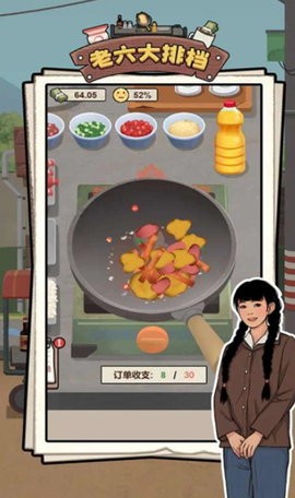 老六大排档官方最新版