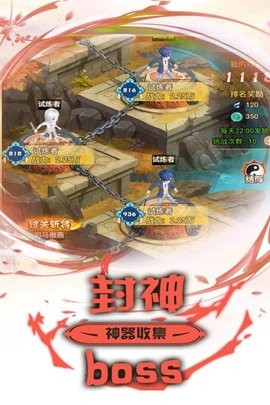 人人封神手机版