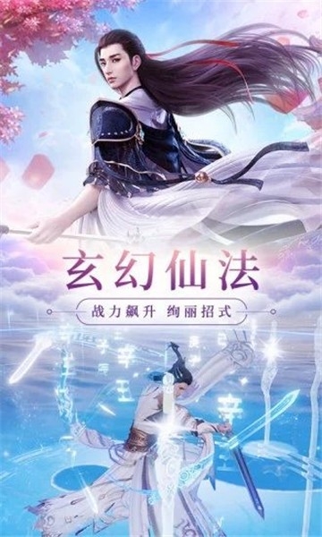 妖僧伏魔录app