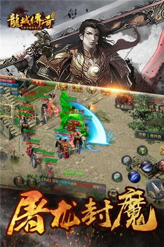 龙城传奇单职业官方版