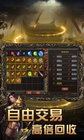 风云传奇app官方版