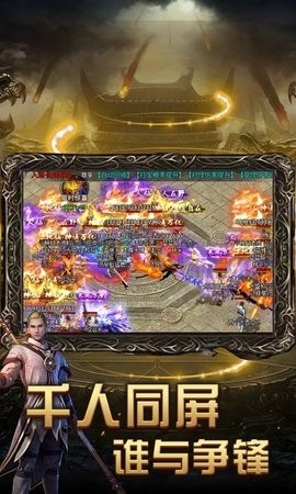 风云传奇app官方版