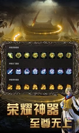 风云传奇app官方版