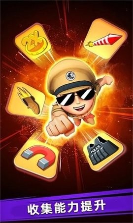 自由跑酷最新手机版