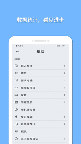 巧学英语app免费版