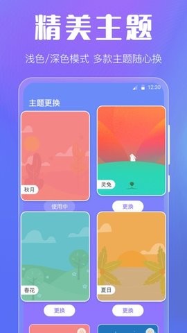 晴天天气app官方版