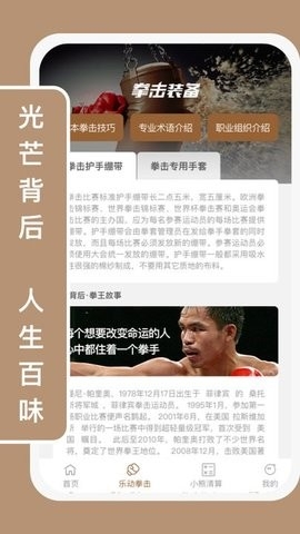 小熊乐动app最新手机版
