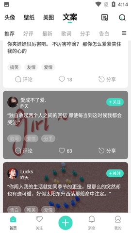我要头像app