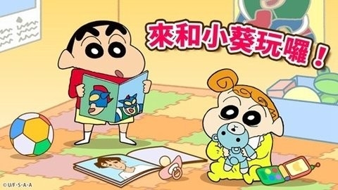 蜡笔小新跑酷安卓修改版