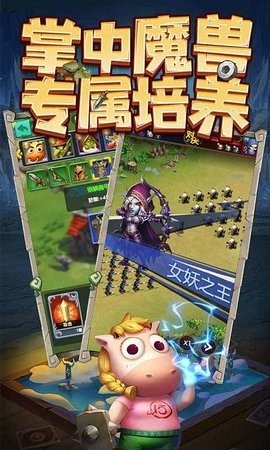 天梯对决安卓版