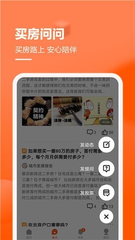 幸福里app官方版正版