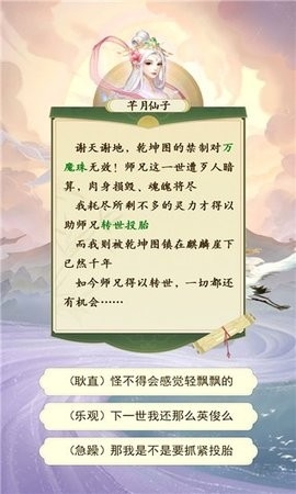 我从仙界来手游
