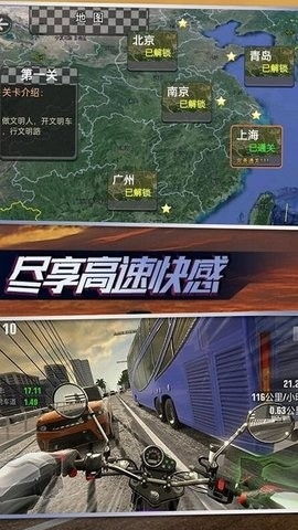 摩托真实模拟游戏官方版