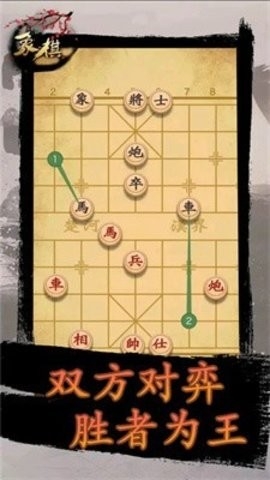 象棋时代安卓最新版