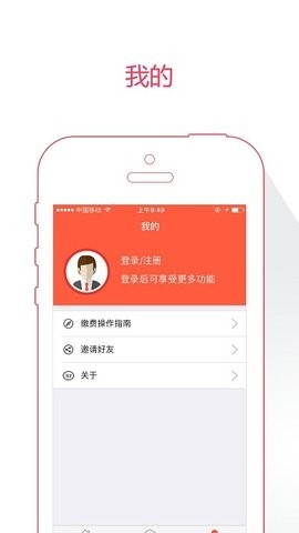 菏泽人社app官方最新版