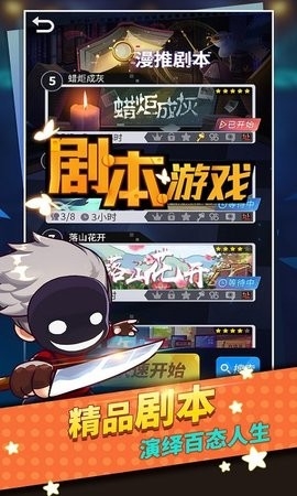谁是卧底安卓正版