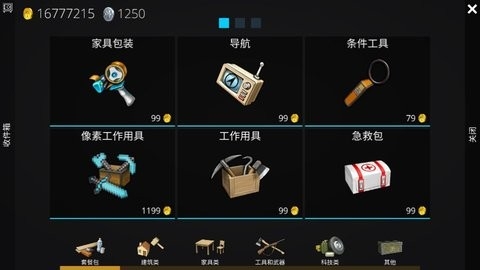 海洋之家2安卓手机版