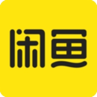 闲鱼app二手交易正规版