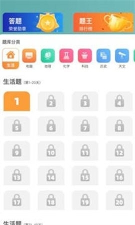 口袋成语达人可领红包版