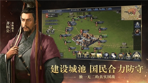 战国英雄的王朝游戏手机版
