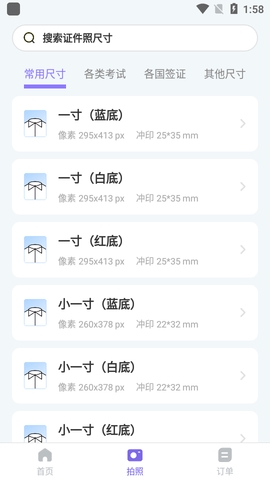 最美证件照AI制作免费版