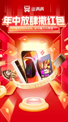 货车帮司机app官方最新版本
