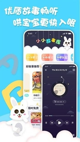 中英文绘本故事安卓版下载