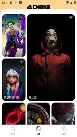 悟空百变壁纸app手机安卓版