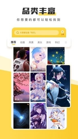 元气桌面壁纸app官方版