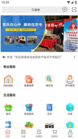 大物业app下载