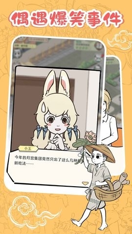 非人哉app最新版免费下载