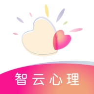 智云心理app手机官方版