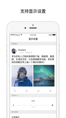 微博轻享版app官方版