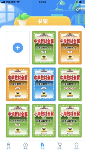 淘知学堂app官方版