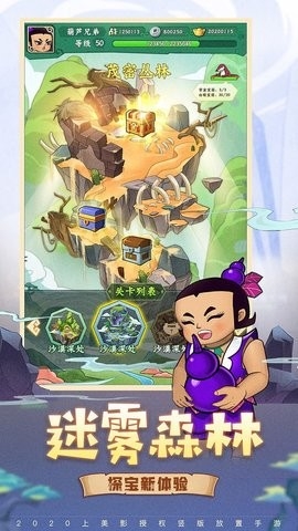 葫芦兄弟七子降妖内购修改版