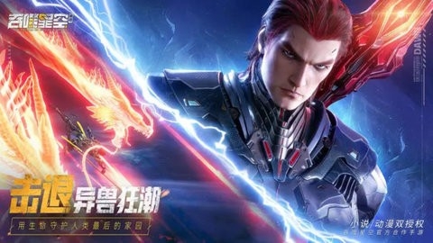 吞噬星空黎明官方正式版