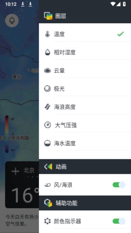和风天气app纯净版
