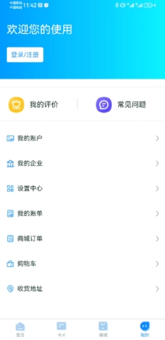我的武汉通app安卓版