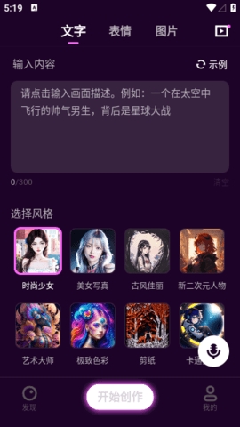 壁纸星球app免费版