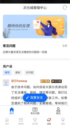 次元城动漫app正版下载