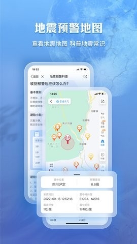 墨迹天气app去广告版