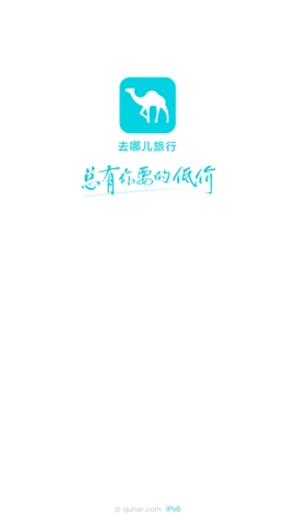 去哪儿旅行app官方下载