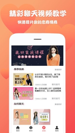 聊天回复神器免费版app无限次数下载