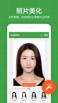 简易证件照app官方免费版下载