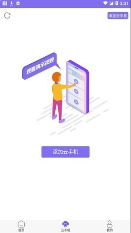 鸟人助手手游辅助免费下载