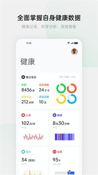 oppo健康运动app下载