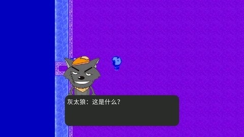 喜羊羊与灰太狼之错暗游戏手机版下载
