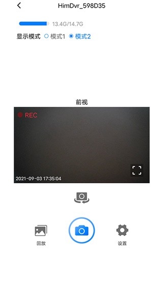路影行车记录仪app手机版下载