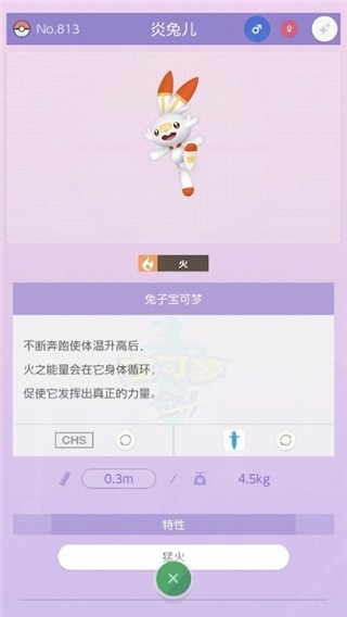 宝可梦home最新版下载