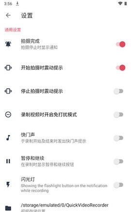 快速录像机中文版下载